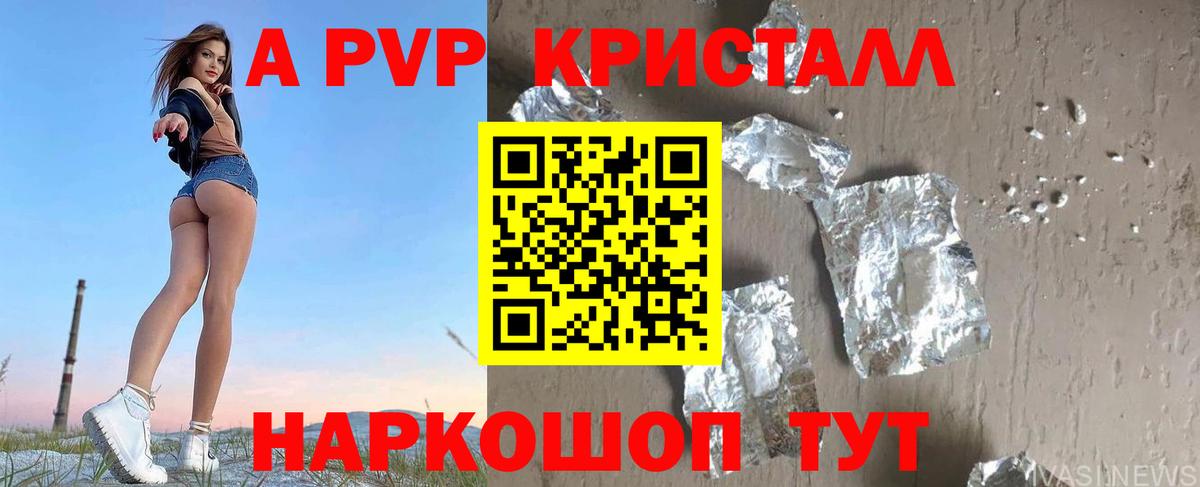 A PVP крисы CK  Альфа ПВП мука  Вход с VPN  A-PVP СК  Лесной 