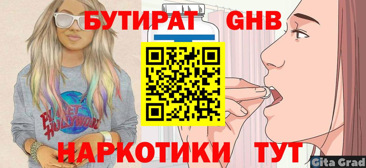 Лесной  Бутират  Вход с VPN  Бутират 99% 