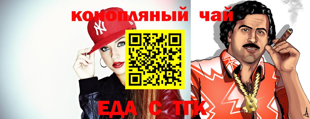 Cannafood марихуана  Вход с VPN  Лесной 