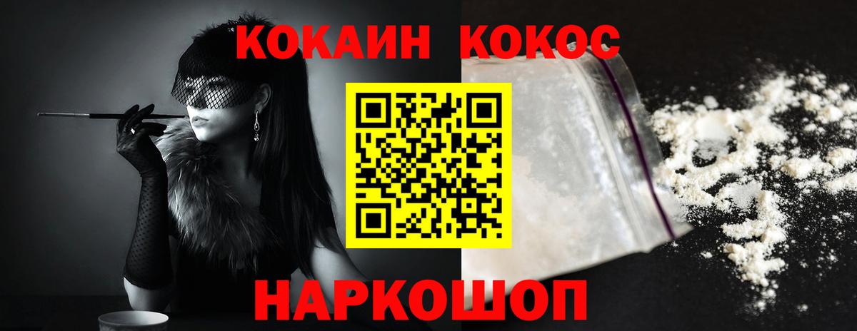 COCAIN 97%  Вход с VPN  КОКАИН Перу  Лесной 