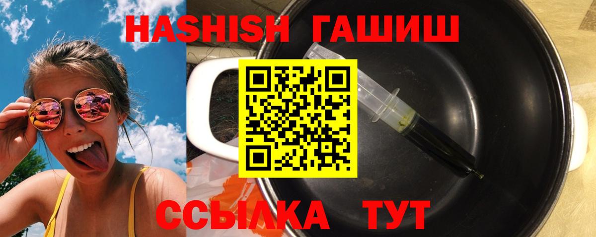 ГАШ индика сатива  Вход с VPN  Лесной 