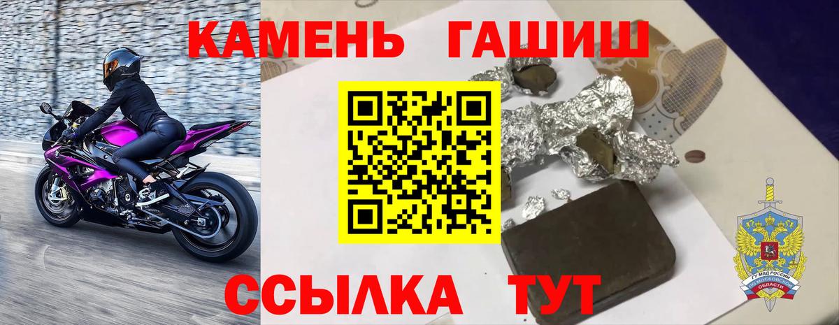 Гашиш гарик Лесной