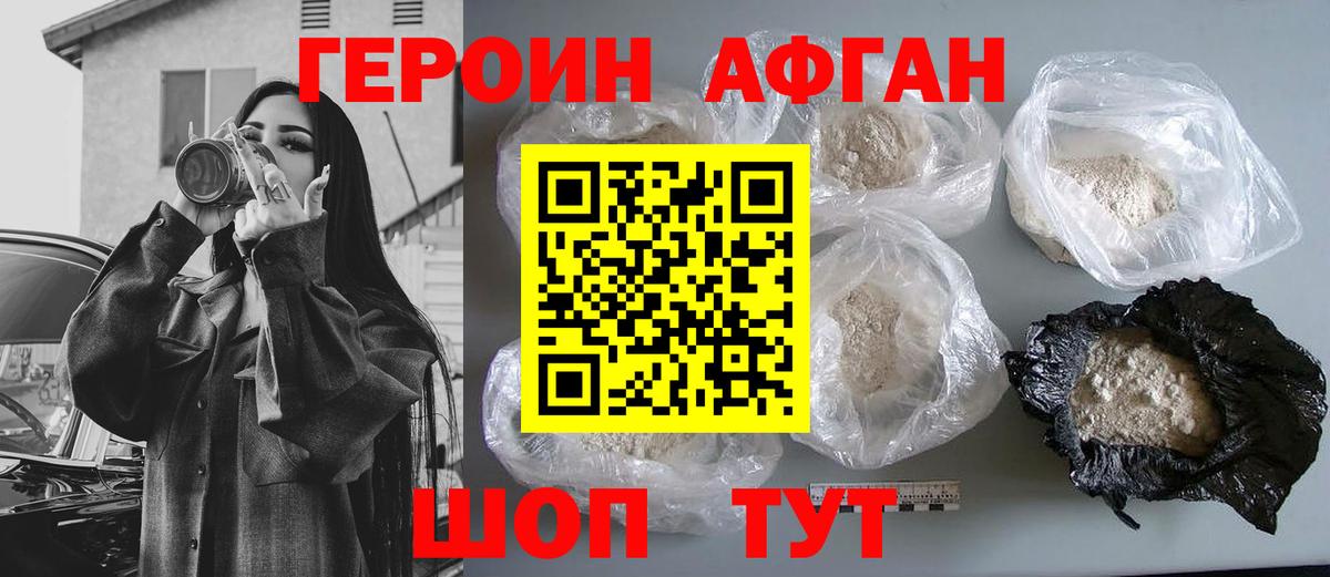 Лесной  ГЕРОИН белый  Вход с VPN 