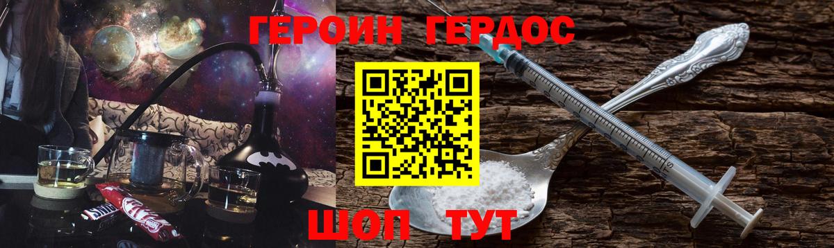 ГЕРОИН хмурый Лесной