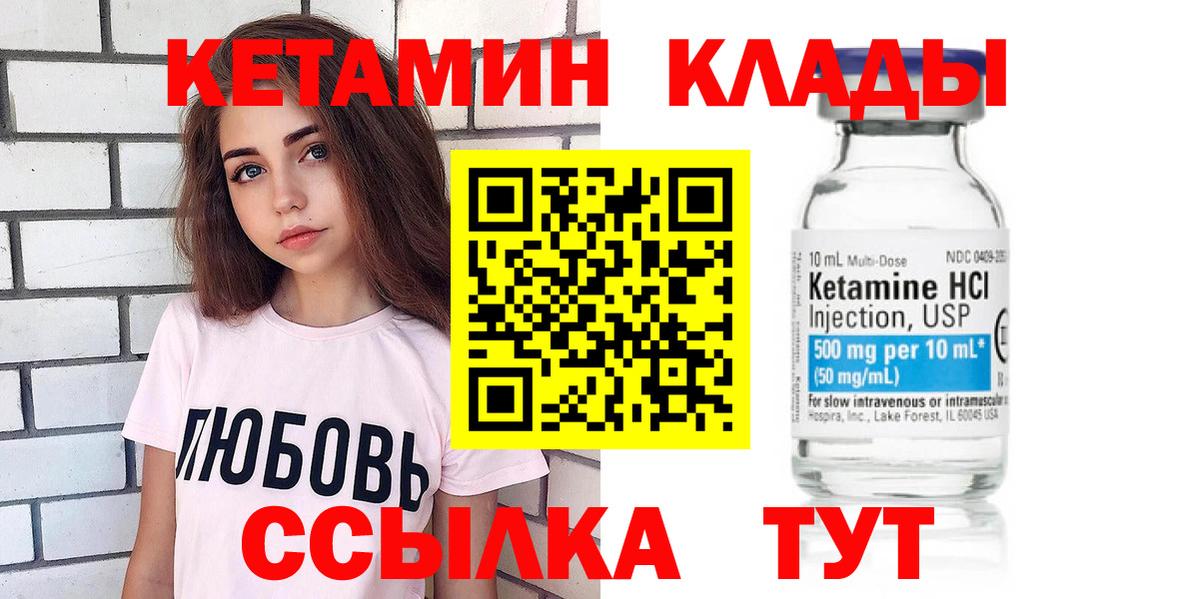 КЕТАМИН VHQ Лесной