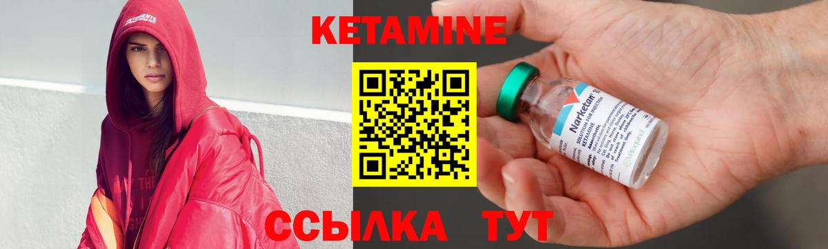 Лесной  КЕТАМИН ketamine  Вход с VPN 