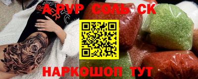 бутик Камышлов
