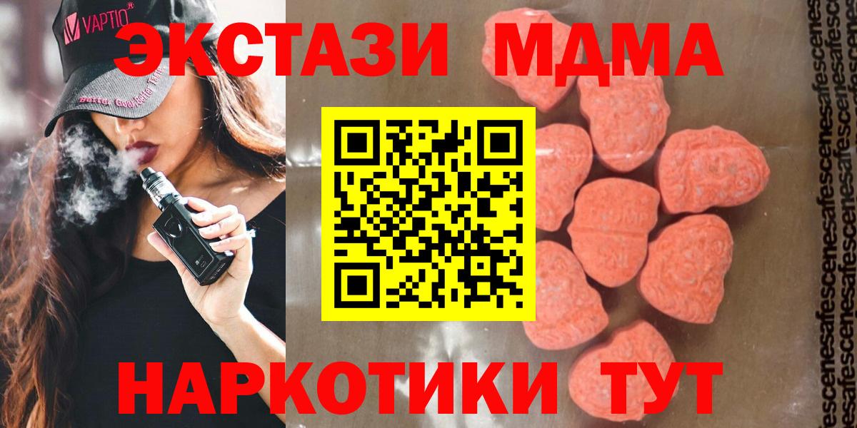 МДМА VHQ  МДМА молли  Лесной  МДМА  Вход с VPN 