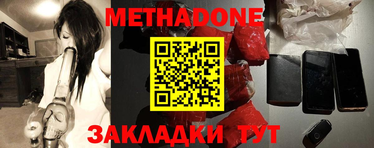 Метадон белоснежный Лесной