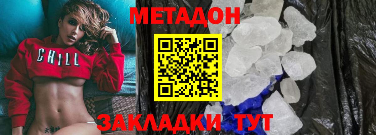 Лесной  Метадон мёд  Вход с VPN 